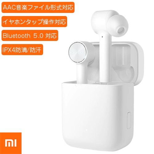 【決算セール】 Xiaomi シャオミ Mi True Wireless Earphones Lite 完全ワイヤレスイヤホン Bluetooth 5.0  ブルートゥース 高音質 カナル型 マイク内臓 片耳 両耳 Siri対応 iPhone Android 通話 防水 スポーツ ランニング ヘッドセット