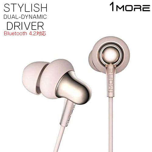 1MORE STYLISH DUAL DYNAMIC DRIVER スタイリッシュ ワイヤレス デュアルダイナミックドライバー イヤホン  並行輸入品 ブルートゥース  Bluetooth 4.2 高音質 カナル型 iPhone android Siri対応 最大6時間連続再生 リモコン マイク 通学 通勤  プラチナム ゴ