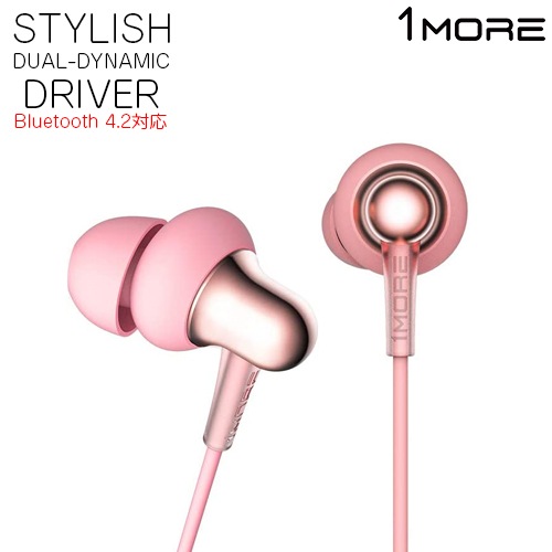 【決算セール】 1MORE STYLISH DUAL DYNAMIC DRIVER スタイリッシュ ワイヤレス デュアルダイナミックドライバー イヤホン  並行輸入品 ブルートゥース  Bluetooth 4.2 高音質 カナル型 iPhone android Siri対応 最大6時間連続再生 リモコン マイク 通学 通勤  ローズピンク