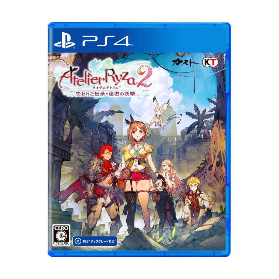 【ラッピング可】【メール便】【新品】PlayStation4 PS4 ゲームソフト ライザのアトリエ2 ～失われた伝承と秘密の妖精～ [通常版] [PS4]