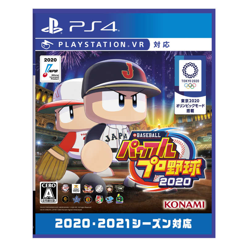 【ラッピング可】【メール便】【新品】PlayStation4 PS4 ゲームソフト eBASEBALLパワフルプロ野球2020 [PS4]