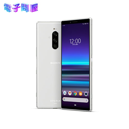 【整備済品】SONY Xperia 1 SOV40 ホワイト SIMフリー【バッテリー容量80％以上保証】【安心！当社1ヶ月保証付き】