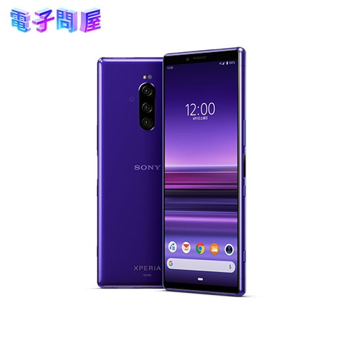 【整備済品】SONY Xperia 1 SOV40 パープル  SIMフリー【バッテリー容量80％以上保証】【安心！当社1ヶ月保証付き】