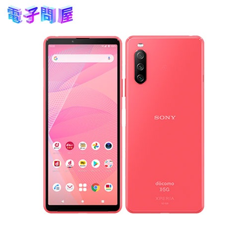【ラッピング可】【即日発送】【新品 開封済み未使用品】SONY Xperia 10 III docomo SO-52B ピンク SIMフリー