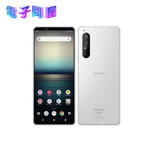 【ラッピング可】【即日発送】【新品 開封済み未使用品】ドコモ版 Xperia1 II SO-51A 5G ホワイト SIMフリー