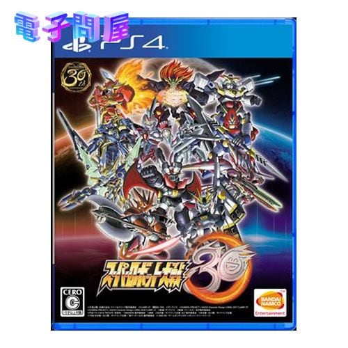 【ラッピング可】【メール便】【新品】PlayStation4 PS4 ゲームソフト スーパーロボット大戦30