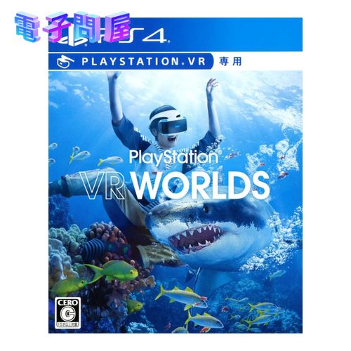 【ラッピング可】【メール便】【新品】PlayStation4 PS4 ゲームソフト PlayStation VR WORLDS VR専用