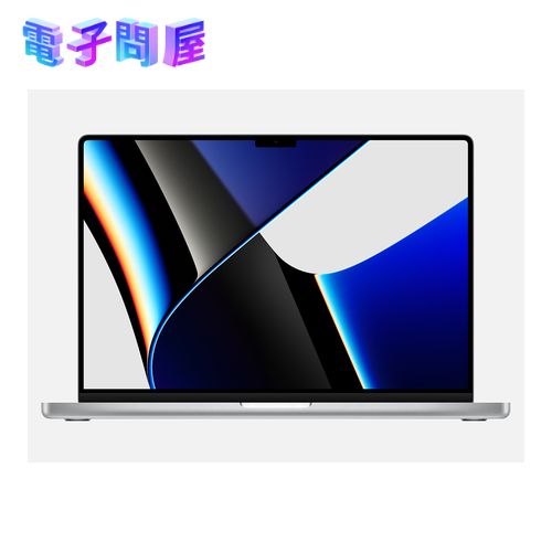 【新品】MacBook Pro Liquid Retina XDRディスプレイ 16.2 MK1E3J/A シルバー