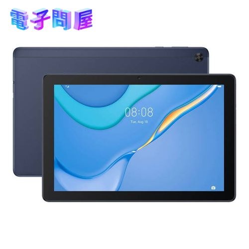 【新品】HUAWEI MatePad T10 9.7型 2GB/32GB/Wi-Fi AGR-W09 ディープシーブルー