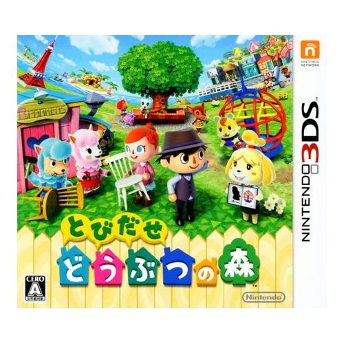 【ラッピング可】【メール便】【新品】任天堂 Nintendo 3DS ゲームソフト とびだせ どうぶつの森