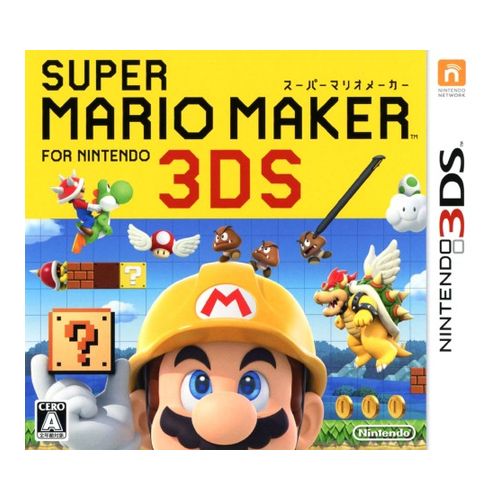 【ラッピング可】【メール便】【新品】任天堂 Nintendo 3DS ゲームソフト スーパーマリオメーカー for ニンテンドー