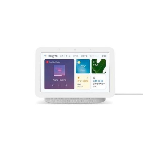 【新品】Google Nest Hub 第2世代 スマートディスプレイ GA01331-JP チョーク