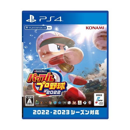 【ラッピング可】【メール便】【新品】PlayStation4 PS4 ゲームソフト eBASEBALLパワフルプロ野球2022