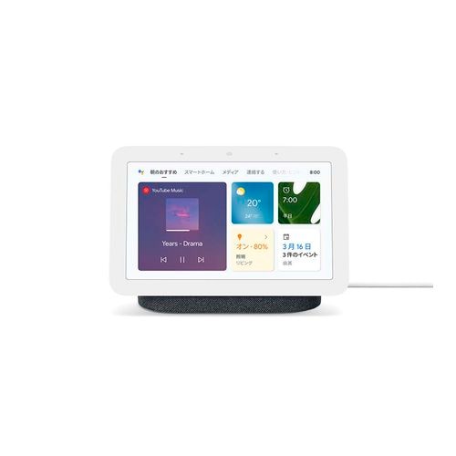 新品 箱不良・シュリンク破れ品】Google Nest Hub 第2世代