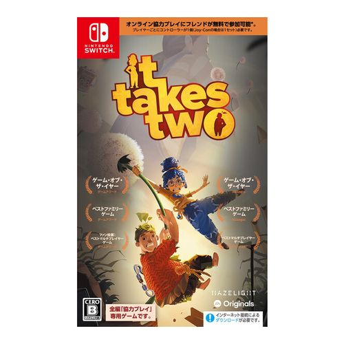 ラッピング可】【新品】Switch ゲームソフト It Takes Two（2人協力
