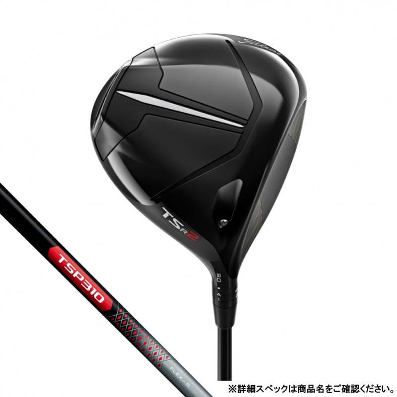 【即日発送】【新品】Titleist タイトリスト ドライバー TSR2 シャフトTSP 310 硬さS ロフト9度 右用