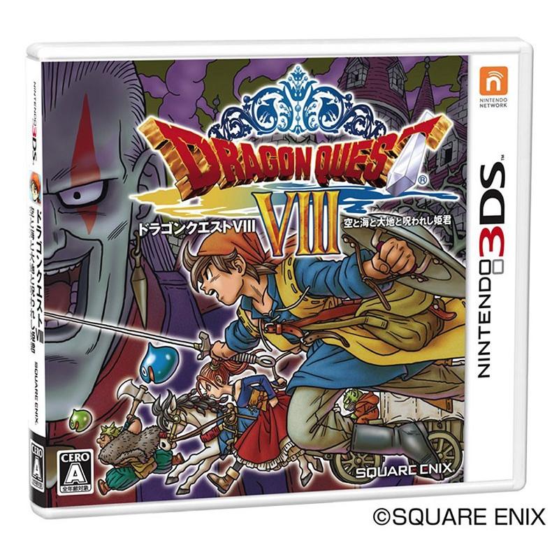 【ラッピング可】【メール便】【新品】3DS ゲームソフト ドラゴンクエストVIII 空と海と大地と呪われし姫君