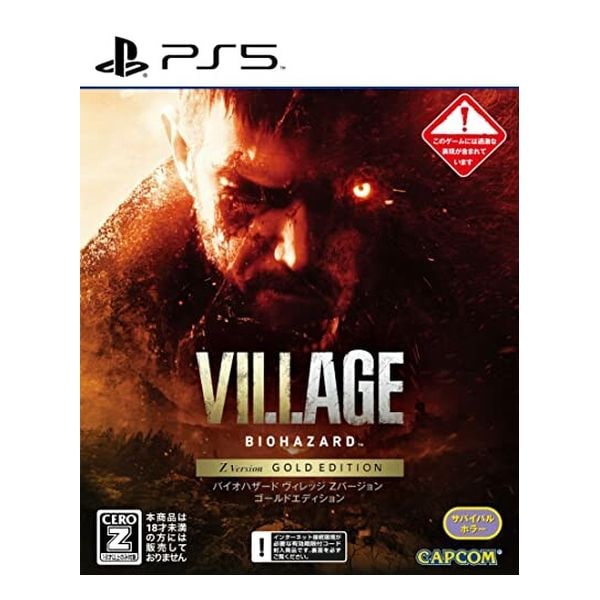 【ラッピング可】【メール便】【新品】PlayStation5 PS5 ゲームソフト バイオハザード ヴィレッジ Z Version ゴールドエディション