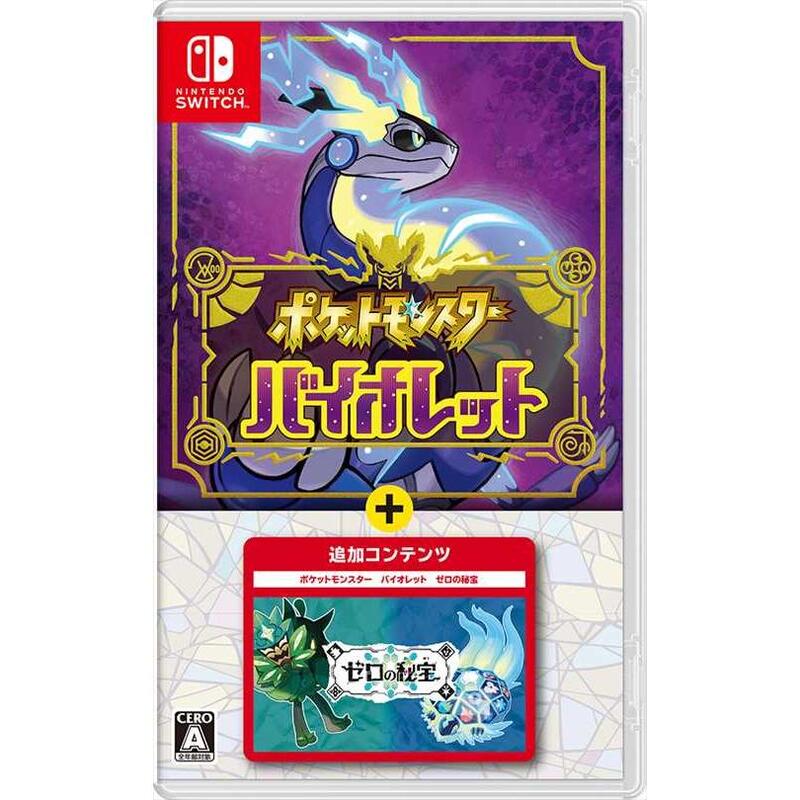 ポケットモンスター Switch ソフト ソールド バイオレット Nintendo Switchソフト】ポケットモンスター バイオレット