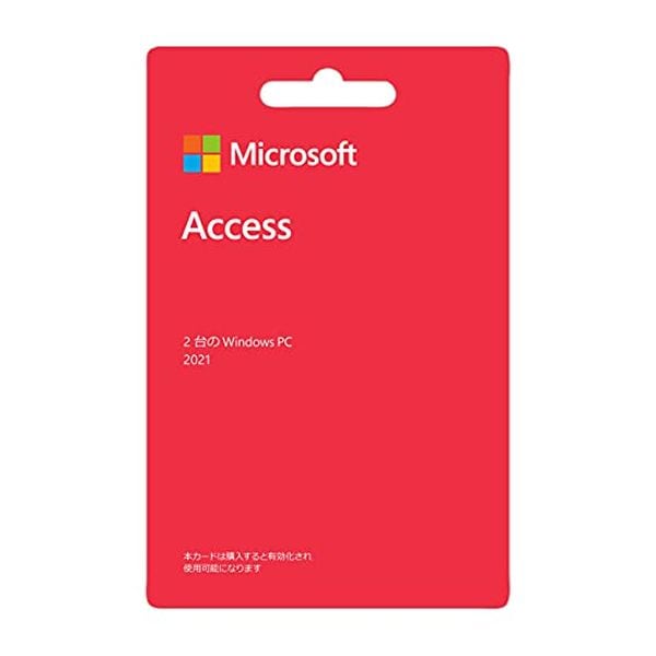 【即日発送】【新品 箱不良・シュリンク破れ品】Microsoft マイクロソフト Access 2021 for Windows 2台のPCにインストール可 POSAカード 永続版 2P 【ポスト投函便・代引き不可・メール便】