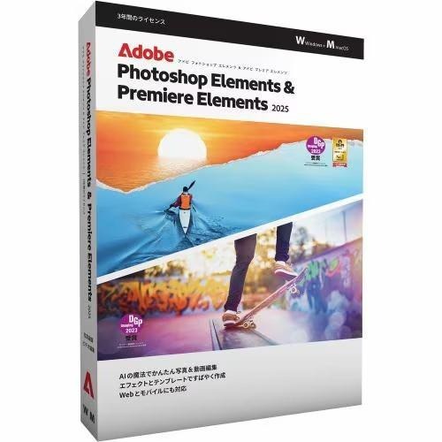 【新品】Adobe アドビ Photoshop ＆ Premiere Elements 2025 3年版