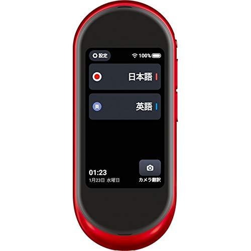 【ラッピング可】【新品】FUJITSU 富士通 通訳機 ATMD01001 arrows hello AT01 紅