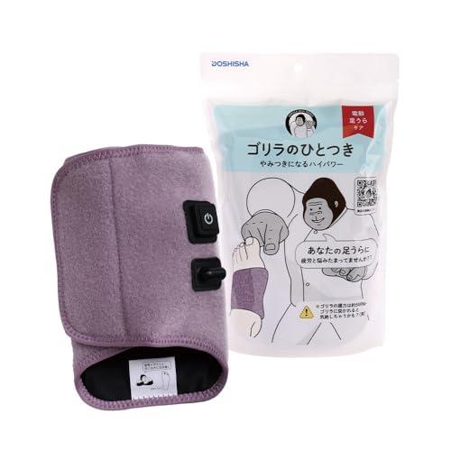 【ラッピング可】【新品】DOSHISHA ドウシシャ マッサージ器 ゴリラのひとつき GRA-2401PU パープル