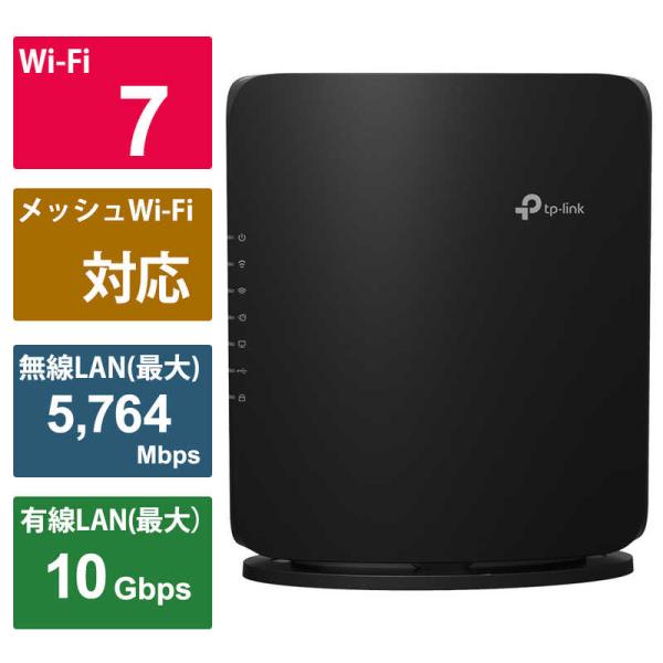 【新品】TP-LINK 無線ルーター BE7200 ARHCERBE7200