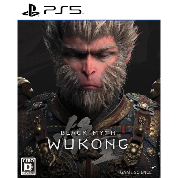 【ラッピング可】【メール便】【新品】PlayStation5 PS5 ゲームソフト 黒神話：悟空 ELJM-30616