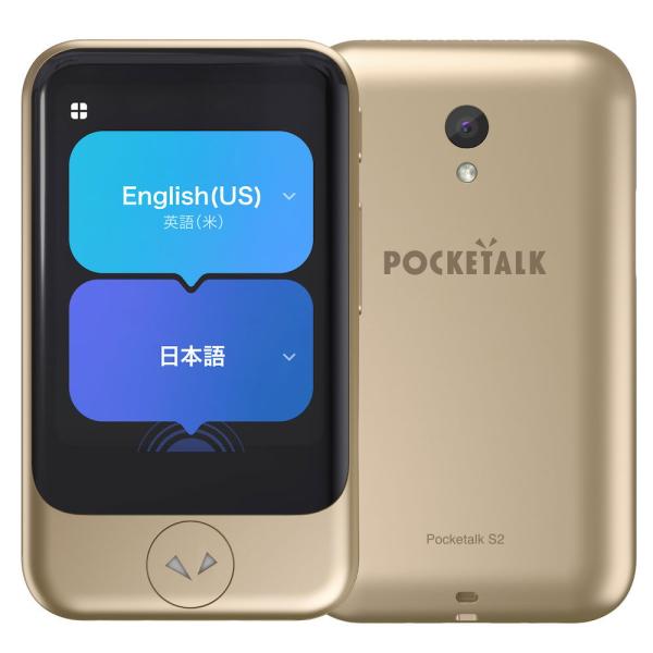 【新品】POCKETALK ポケトーク 通訳機 グローバル通信 POCKETALK S2 PTS2-G ゴールド
