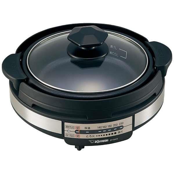 【新品】ZOJIRUSHI 象印 グリル鍋 あじまる EP-SA10-BA ブラック