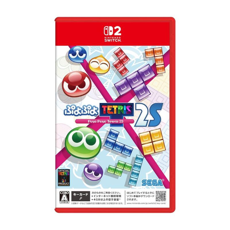 【ラッピング可】【メール便】【新品】任天堂 Nintendo Switch 2 ゲームソフト ぷよぷよ テトリス 2S