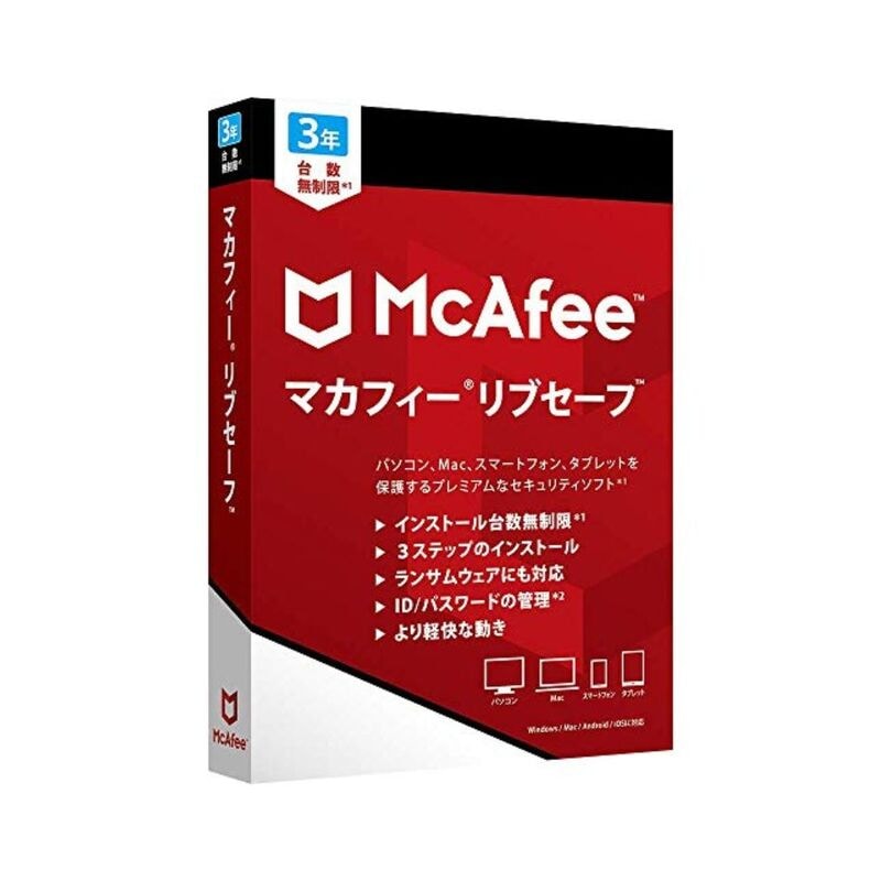 【新品】McAfee マカフィー PCソフト リブセーフ 3年版 パッケージ版 MLS33JNRURDAM