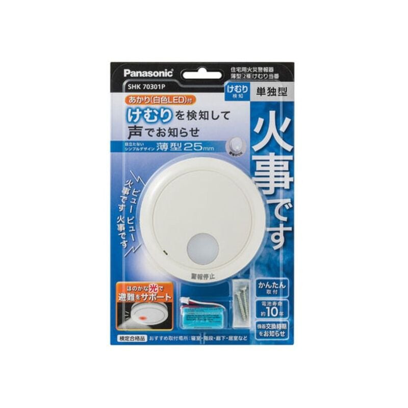 【新品】Panasonic パナソニック 火災報知器 けむり当番 SHK70301P ホワイト