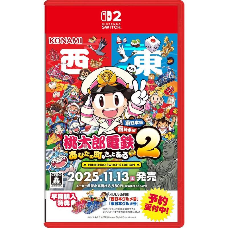 【ラッピング可】【メール便】【新品】任天堂 Nintendo Switch 2 ゲームソフト 桃太郎電鉄2 あなたの町も きっとある Nintendo Switch 2 Edition 東日本編+西日本編