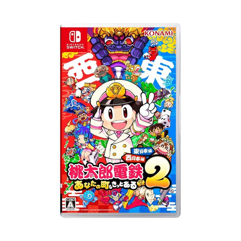 【ラッピング可】【メール便】【新品】Switch ゲームソフト 桃太郎電鉄２ あなたの町も きっとある 東日本編＋西日本編