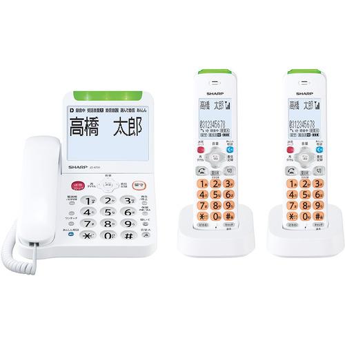 【新品 箱不良・シュリンク破れ品】SHARP シャープ 電話機 子機2台付き JD-AT91CW ホワイト系