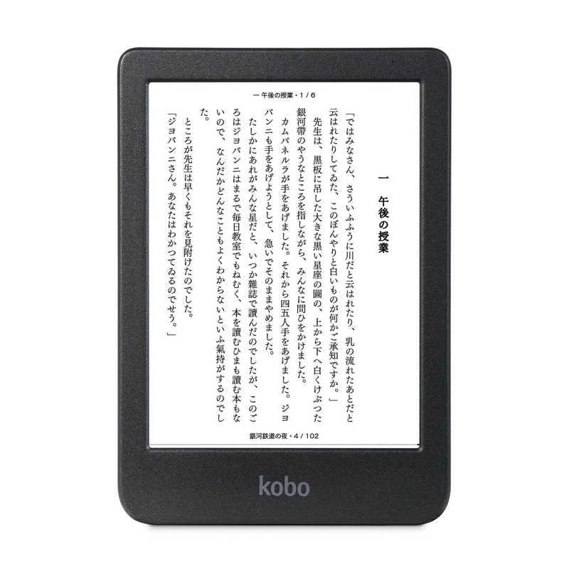 【ラッピング可】【即日発送】【新品】Rakuten 楽天 電子書籍 Kobo Clara BW N365-KJ-BK-S-EP ブラック