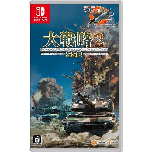 【ラッピング可】【メール便】【新品】任天堂 Nintendo Switch 2 ゲームソフト 大戦略SSB2 HAC-P-BR97A