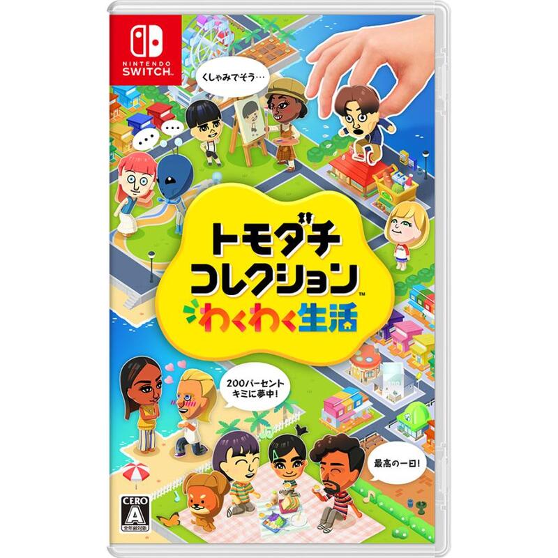 【ラッピング可】【メール便発送】【即日発送】【新品】任天堂 Nintendo Switch 2 ゲームソフト トモダチコレクション わくわく生活 HAC-P-BLFGA