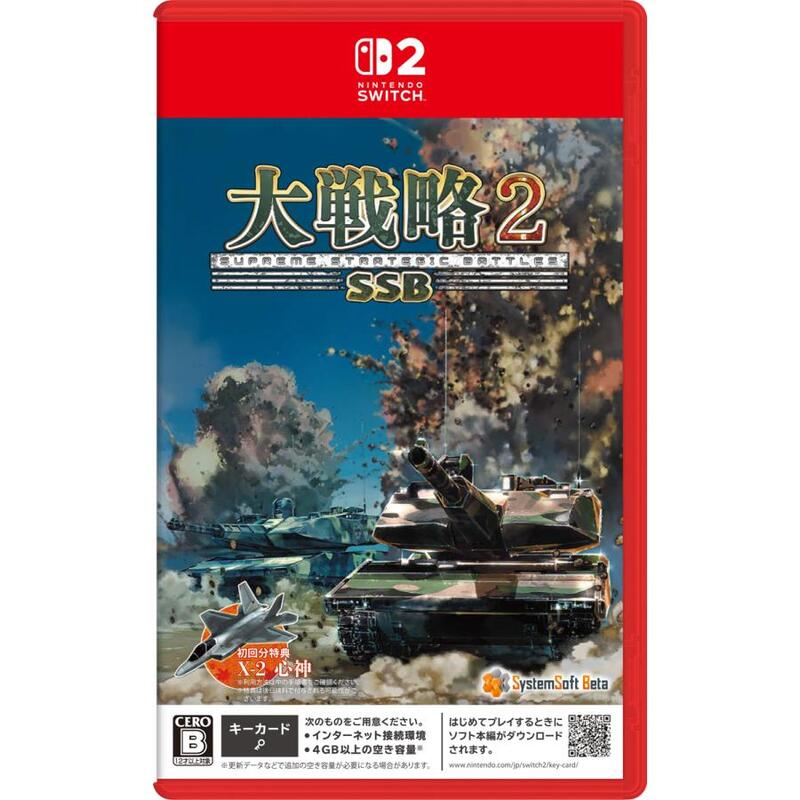 【ラッピング可】【メール便発送】【即日発送】【新品】任天堂 Nintendo Switch 2 ゲームソフト 大戦略SSB2 POT-P-ABC3A