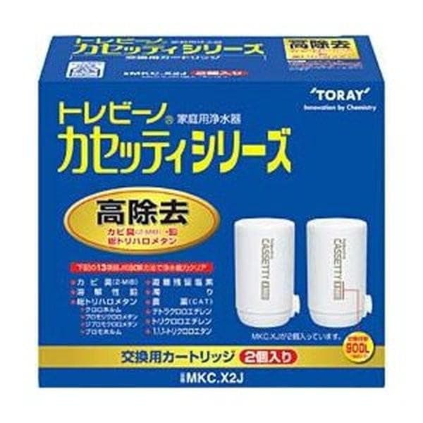 【ラッピング可】【即日発送】【新品】TORAY 東レ 浄水器交換用カートリッジ 高除去タイプ トレビーノ 2個入り MKCX2J
