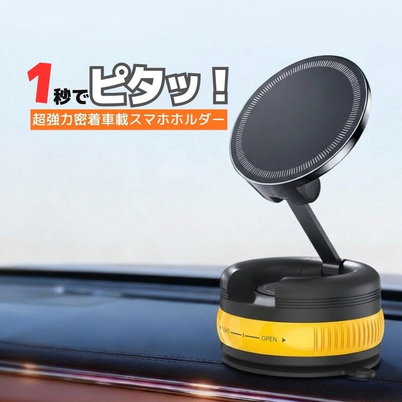 車載スマホホルダー MagSafe対応 真空吸盤 強力吸着 マグネット 車用 スマホスタンド 360度回転 ワンタッチ着脱 ダッシュボード フロントガラス iPhone17 iPhone Android対応