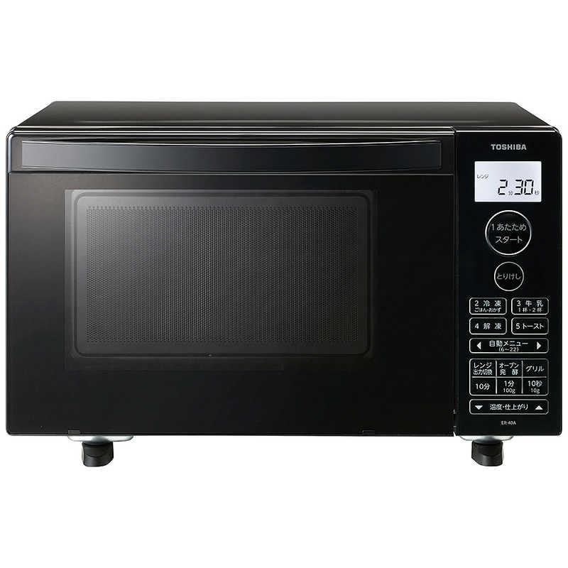 【即日発送】【新品】TOSHIBA 東芝 オーブンレンジ 18L ER-40A(K) ブラック