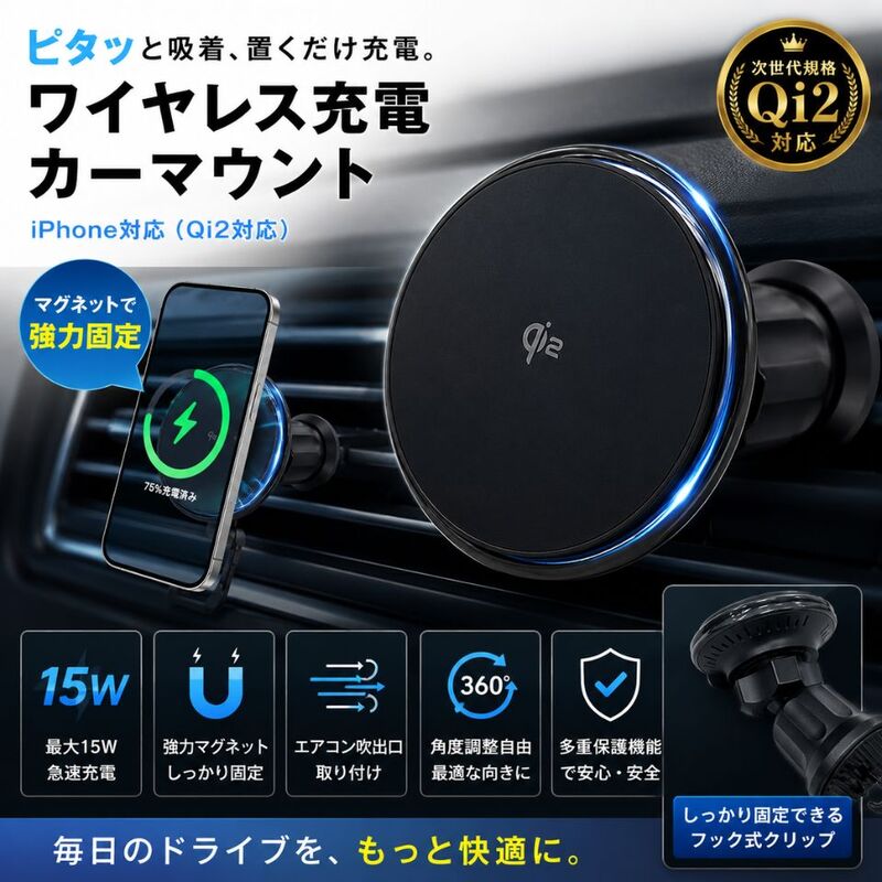 【新品】iFORCE M6 マグネット式車載ワイヤレス充電器 15W Qi対応 エアコン吹き出し口 Type-C 360°回転 車載ホルダー