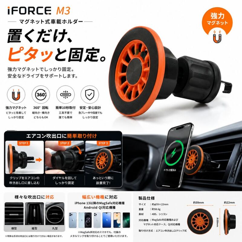 【ラッピング可】【即日発送】【新品】iFORCE M3 マグネット式車載ホルダー MagSafe対応 エアコン吹き出し口 フック固定 360度回転 スマホホルダー