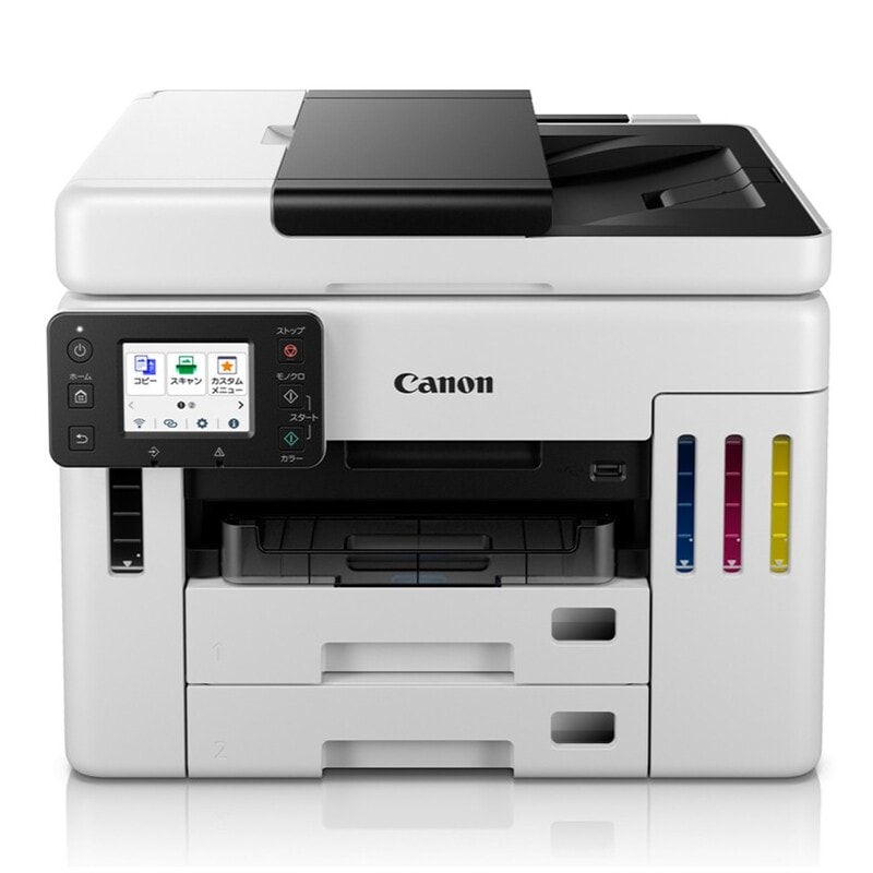 【即日発送】【新品】CANON キヤノン インクジェット複合機 GIGA TANK GX7130