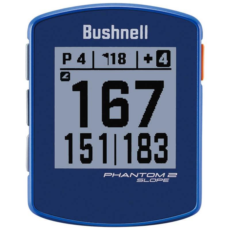 【ラッピング可】【即日発送】【新品 箱不良・シュリンク破れ品】Bushnell ブッシュネル ゴルフ用GPSナビ PHANTOM2 SLOPE ブルー