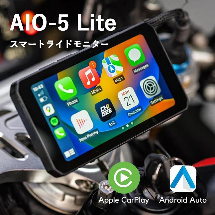 【ラッピング可】【即日発送】【新品】AKEEYO アキーヨ スマートライドモニター AIOー5Lite バイク 5インチ F10023167