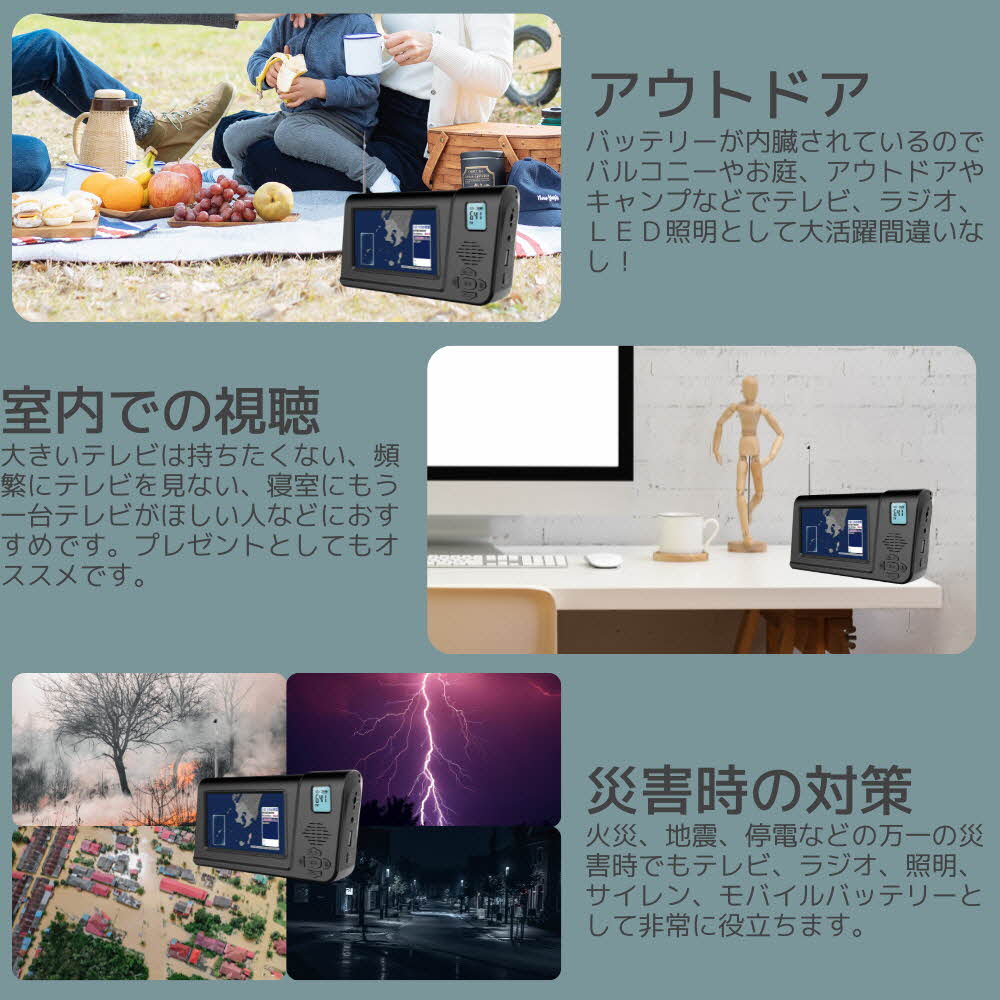新品】災害対策 ポータブルテレビ ワンセグテレビ FM/AMラジオ 録画